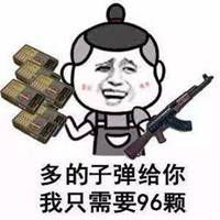 带我吃鸡表情包微信头像图片大全