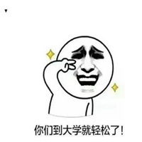 教师开学表情包微信头像图片大全