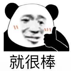 表情包尽管灵魂有趣但懒得表达