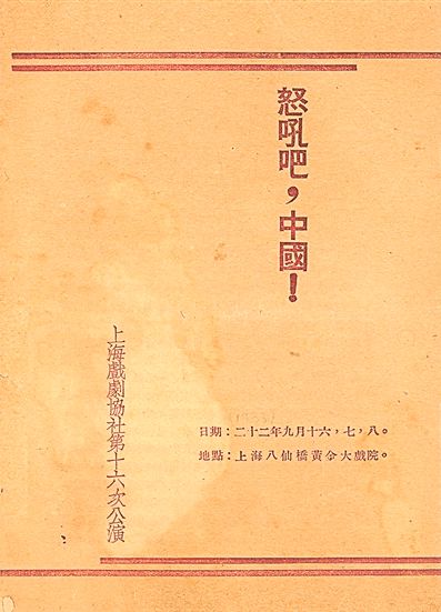 上戏图书馆扫地僧73岁胡传敏收集老话剧说明书四十年