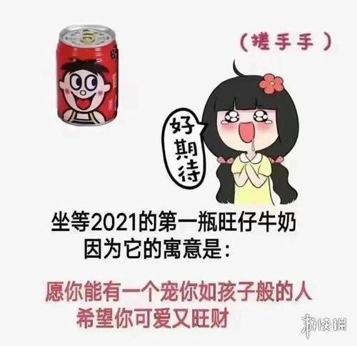 旺仔牛奶什么梗六一旺仔牛奶什么梗