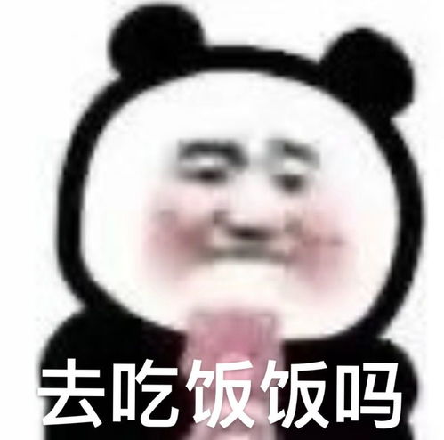 表情包猪婆起床吃饭