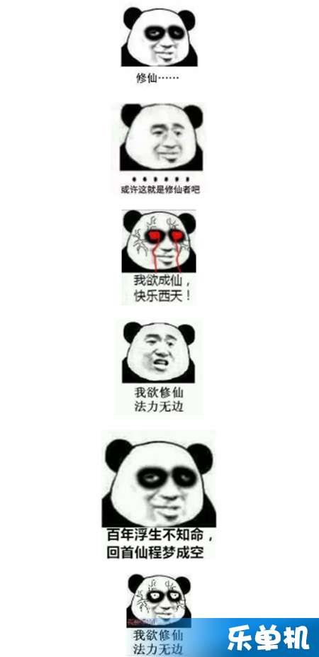 修仙是什么梗昨天修仙死了一个
