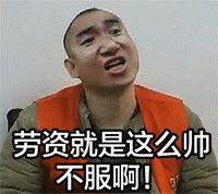 搞笑张学友之装逼爸爸微信qq表情包图片