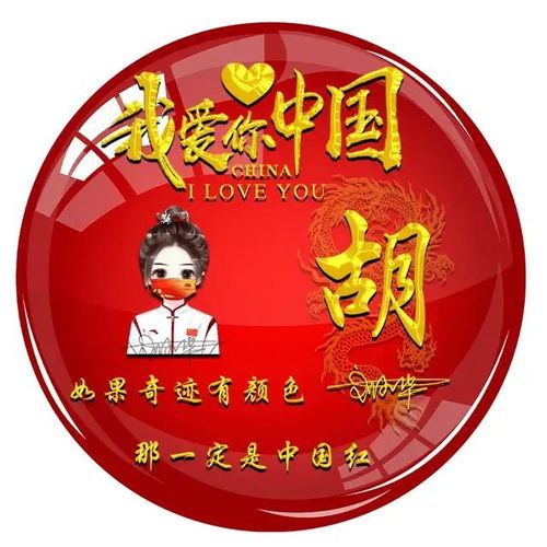 你的微信头像该换新了,2021国庆3d卡通姓氏头像送你,请查收