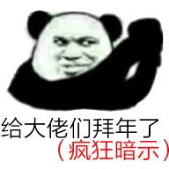 疯狂暗示红包表情图片疯狂暗示表情包下载乐游网游戏下载