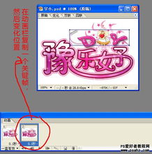 闪动头像卡通闪字