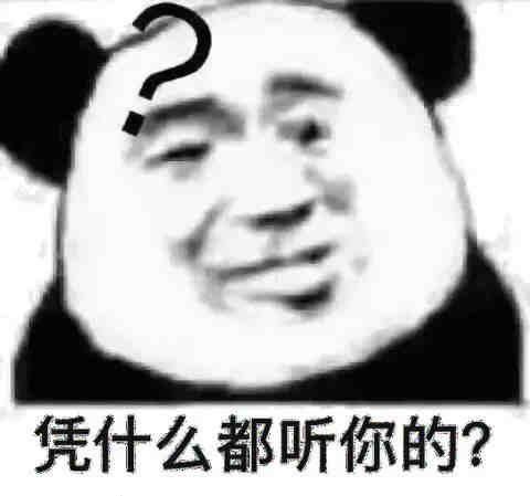 沙雕表情包报告我不快乐