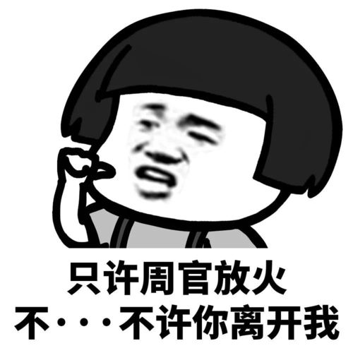 表情丨网恋吗我超甜的