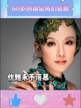 60岁的杨丽萍女士带着脚伤完美的完成了孔雀之冬演绎,带着对舞台的热爱,优雅的谢幕