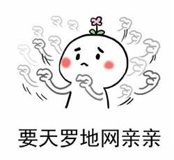 要亲亲表情包要法式亲亲要马上亲亲要炽热的亲亲