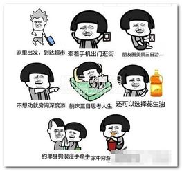 国庆堵车吐槽表情包国庆堵车吐槽搞笑图片表情去广告版软件下载