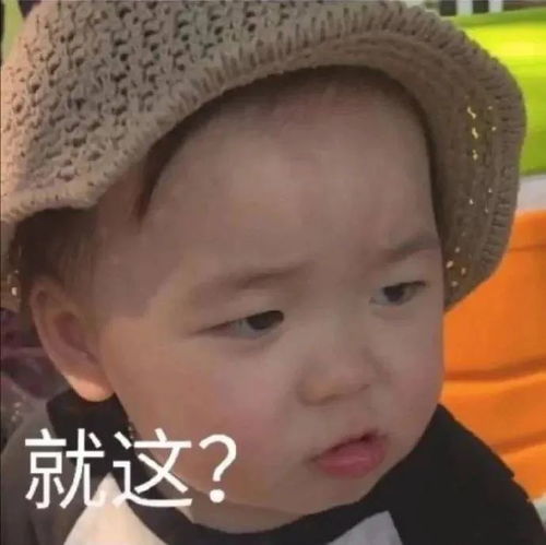表情包看什么看,我又不胖