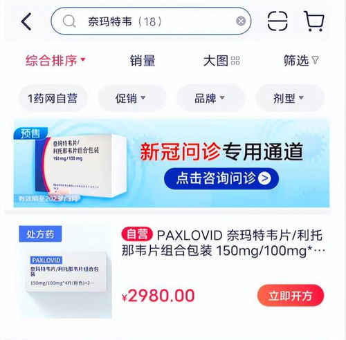 辉瑞新冠神药来了,几人能吃得起