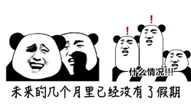 表情熊猫头搞笑的个人空间哔哩哔哩乾杯bilibili表情