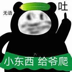 搞笑表情包昨天不是刚起过床吗,怎么今天又要起床