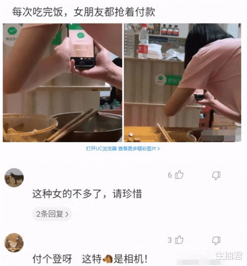 老婆出差买了一套蛇皮睡衣,看照片感觉自己被绿了...