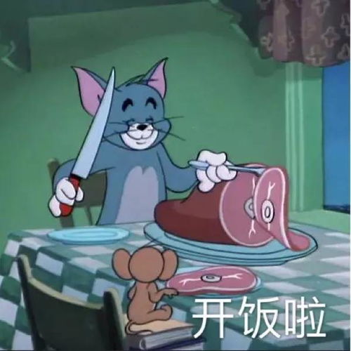搞怪猫和老鼠表情包第五弹