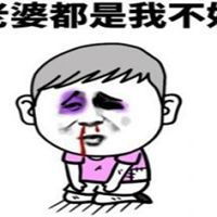 老婆对不起表情包微信头像图片大全