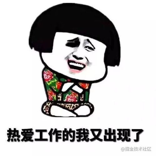 表情包系列一程序员专属的可爱搞笑表情包段子,进来看一看......