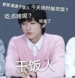 宋亚轩微信表情包笑而不语
