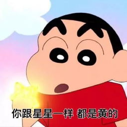 表情包你想对伦家做什么