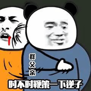 熊猫头表情包把手头上的事情放一放,该给我准备圣诞礼物了