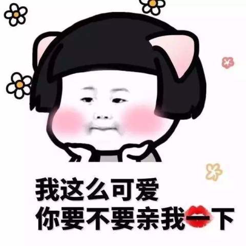 表情看多了撩妹表情包,撩汉表情包了解下,网友就是不一样表情