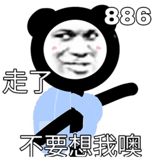 沙雕表情包美女的事你少管