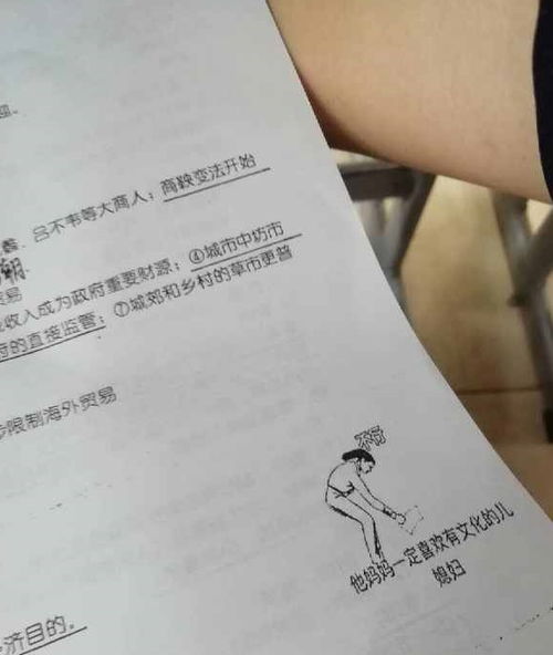 高中历史试卷上出现表情包,有趣的老师也有着逗比的灵魂