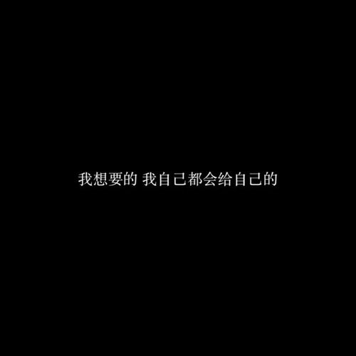 微信状态背景图文字类