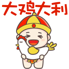 球球表情包拜年篇动态