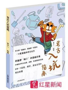 因鬼吹灯迷上考古的90后女汉子用漫画科普考古,把甲骨文做成表情包