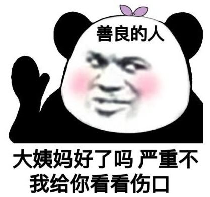 有没有让人忍俊不禁的一句话幽默段子