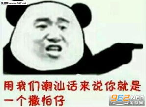 用各地方言骂人表情包下载用各地方言骂人表情包最新合集下载高清无水印乐游网游戏下载