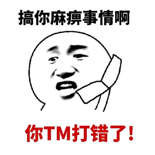 表情包