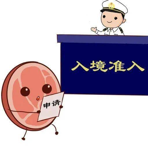 原创漫画肉肉历险记
