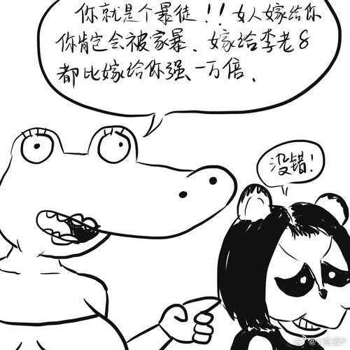 讽刺女权漫画带带大师兄和女权辩论