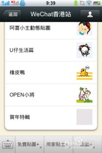 做表情包的文字搞笑微信表情助手