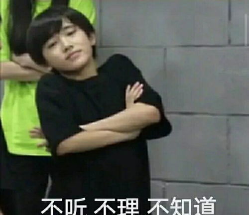 时代少年团专用怼人表情包,怕啥怕,胆子要放大三