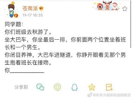 微信表情搞笑苏有朋