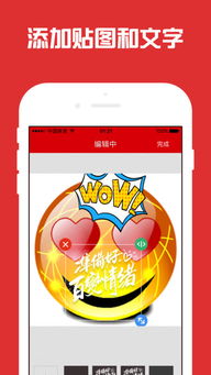 搞笑动态表情包app推荐gif