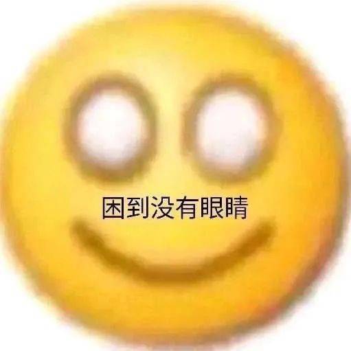 表情包baby,你还回家吗