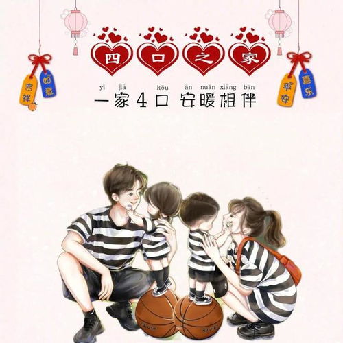 一家四口,安暖相伴全家福亲子头像,无偿做图中,欢迎留言自取大仙女网易订阅