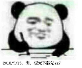没有日期的记仇表情包下载抖音抹掉日期的记仇表情包高清无水印极光下载站
