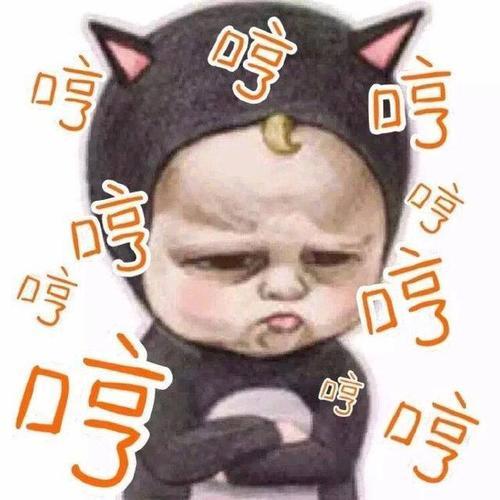 生气表情包图片