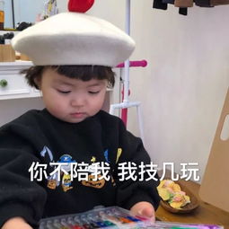 嗲妹专用撒娇表情包会撒娇的女人最好命