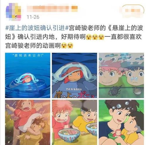 邓超看崖上的波妞,称会陪女儿找她的宗介,宫崎骏动画影响两代人