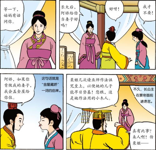 谁说爱看漫画的孩子,就不能学习好了
