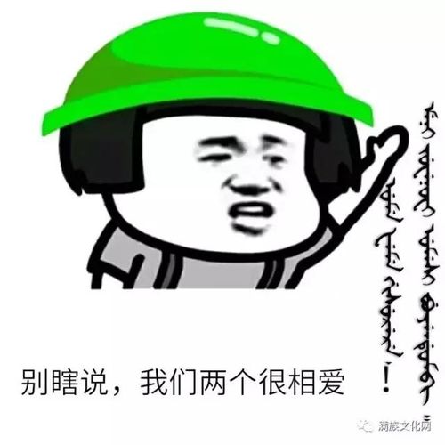 送您一组原创满文表包